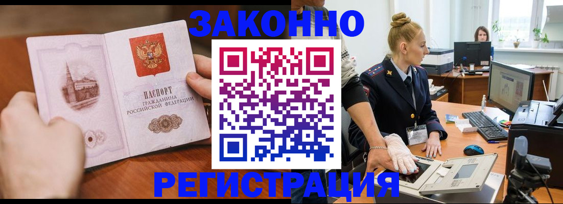 найти адрес прописки в Новороссийске