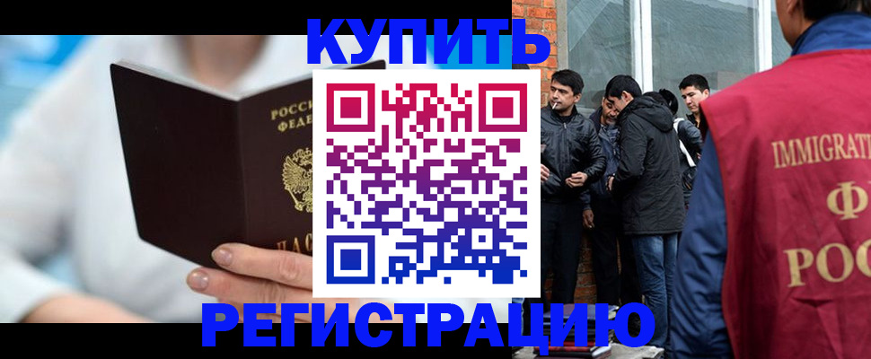временная регистрация гарантия в Новороссийске